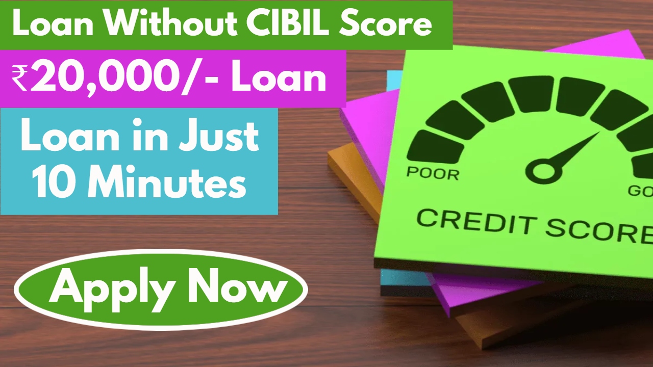 ₹20,000 Loan Without CIBIL Score